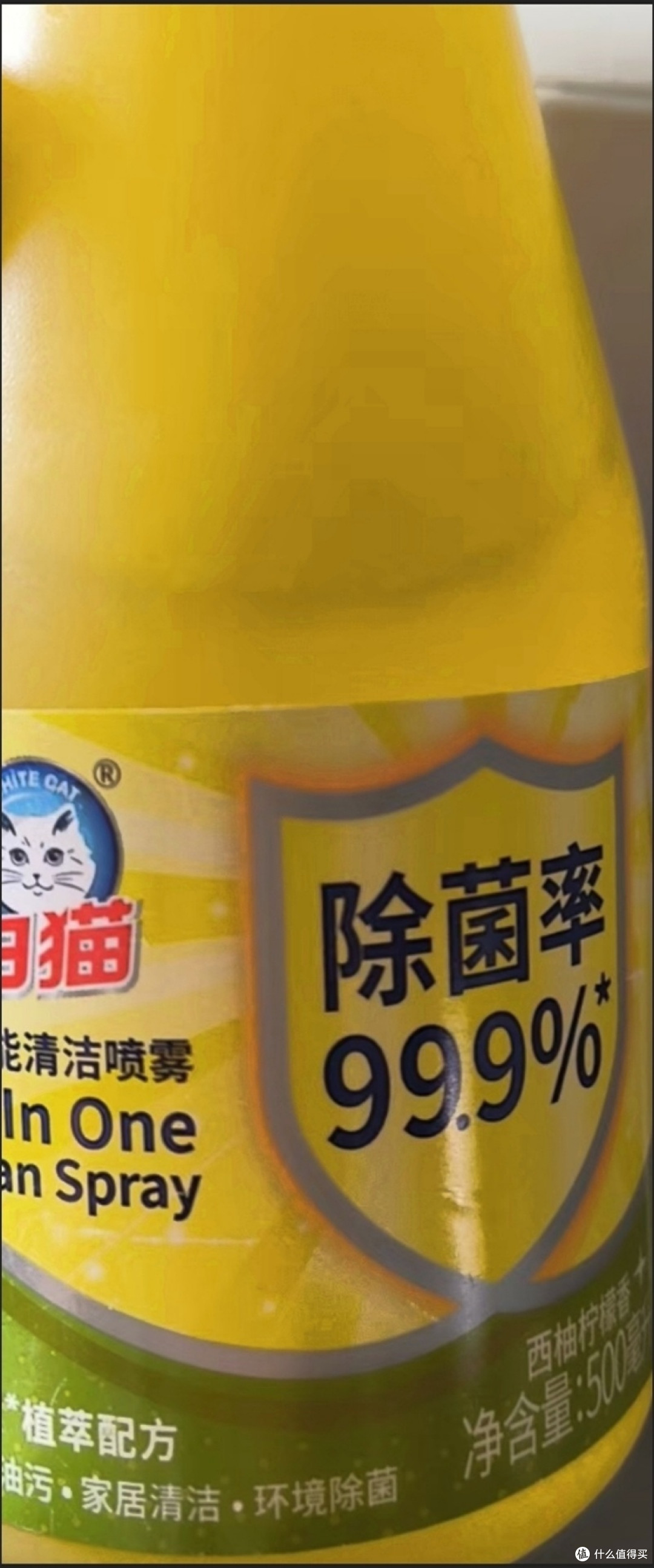 年度清洁宝藏！白猫多功能喷雾，去污除菌还带西柚柠檬香