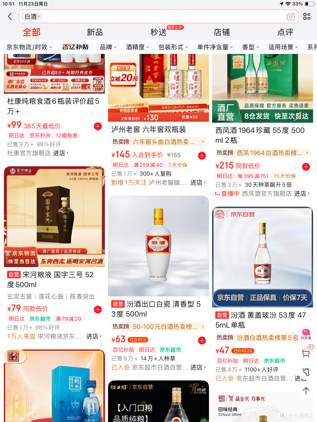 京东优惠券,使用攻略:怎么用最省钱,怎么领最全