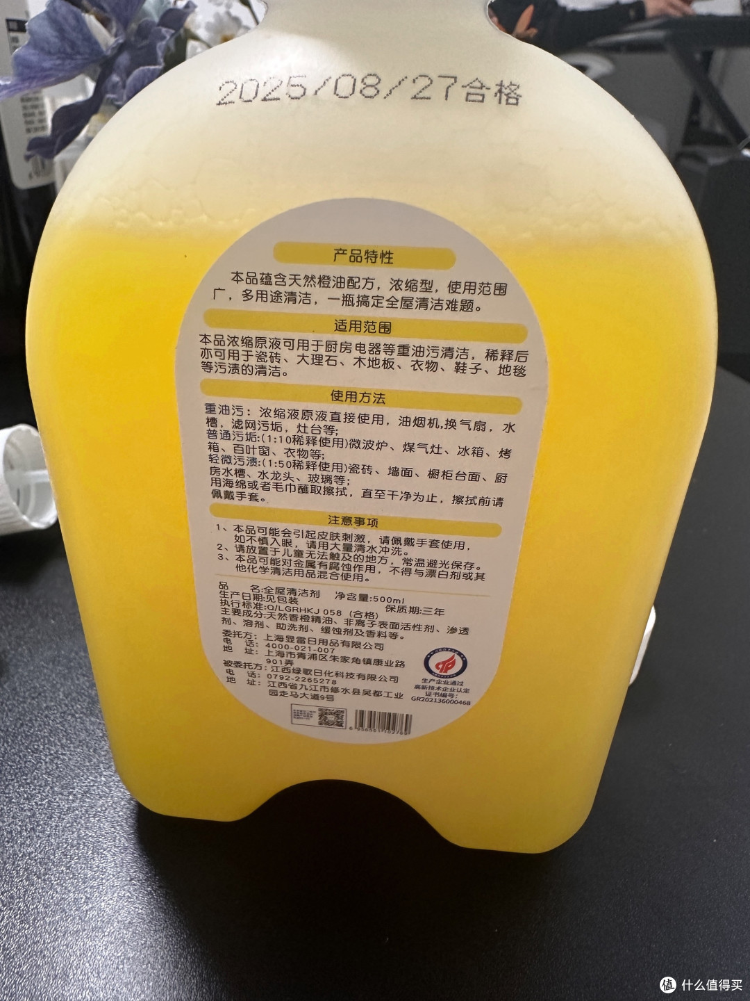 年度清洁全能王:多功能清洁剂,横扫全屋污渍还祛味