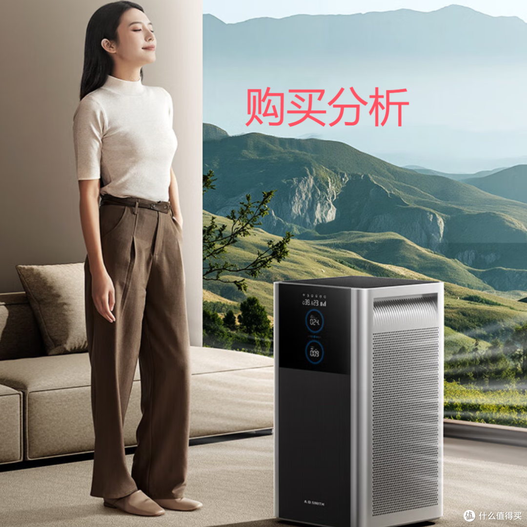 史密斯 全能黑魔方空气净化器Air Ultra  KJ950F-D11深度分析建议
