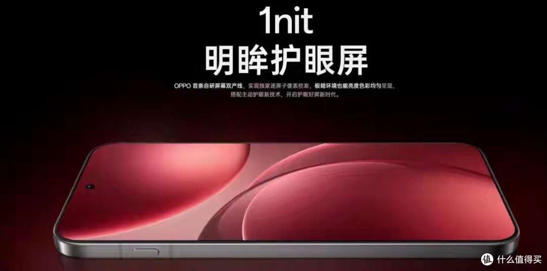 OPPO Find X10:1mm内边框+610Hz电竞屏,国产屏终于碾压三星?