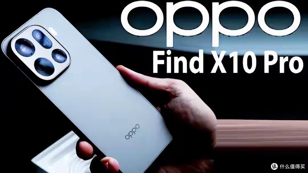 OPPO Find X10:1mm内边框+610Hz电竞屏,国产屏终于碾压三星?