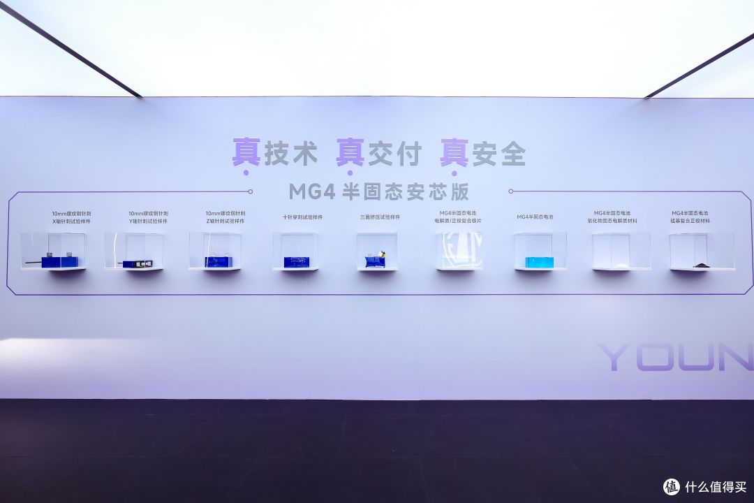 10万级纯电天花板?MG广州车展:半固态电池量产交付+潮玩IP亮相
