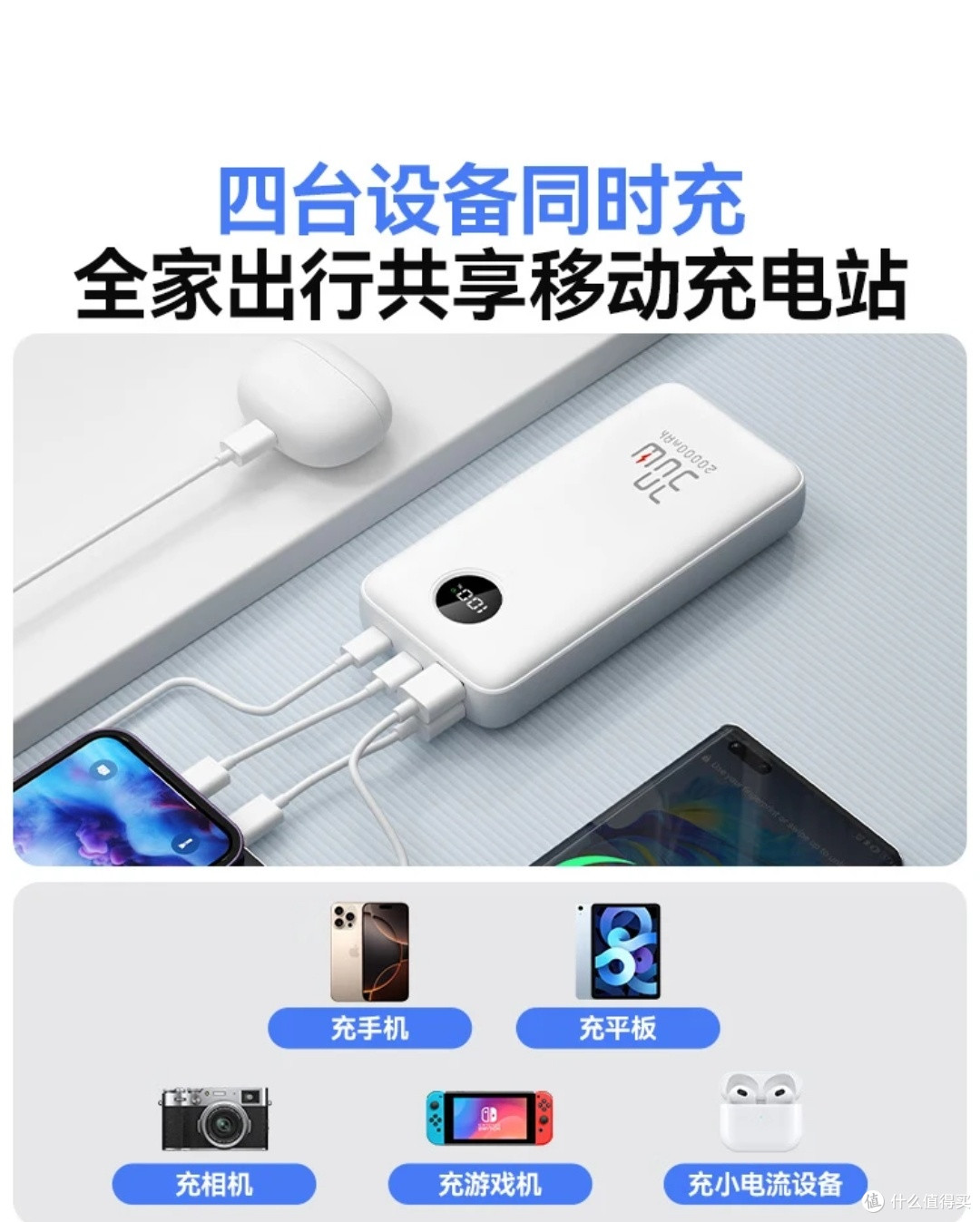 出差党必备!京东京造30W快充移动电源太香了