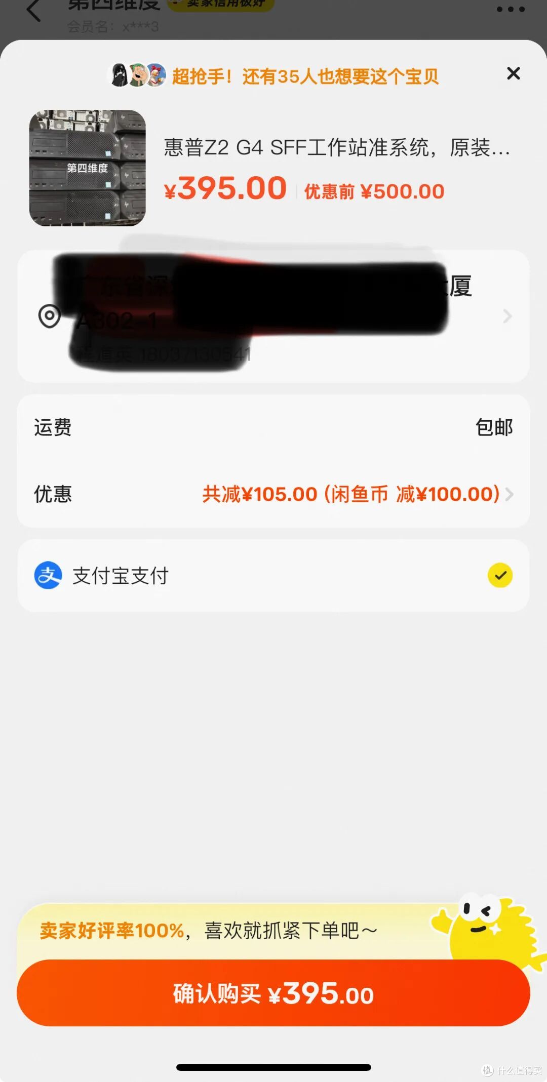 海鲜大量流出hp Z2 SFF G4工作站C246支持至强,准系统到手395