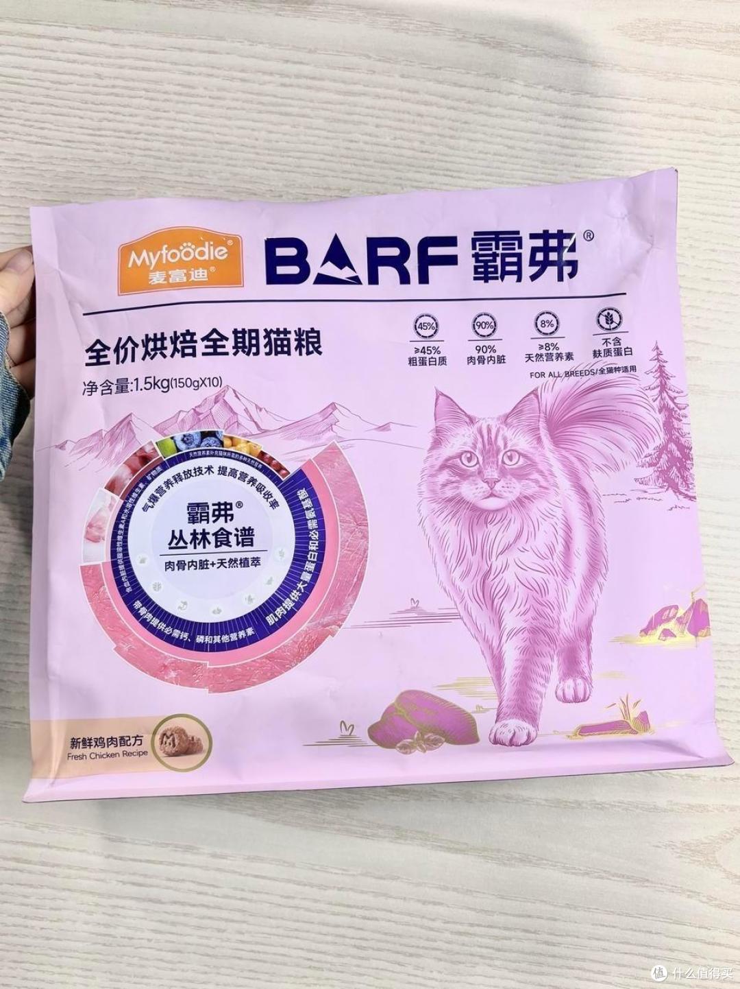 霸弗猫粮背后的硬实力