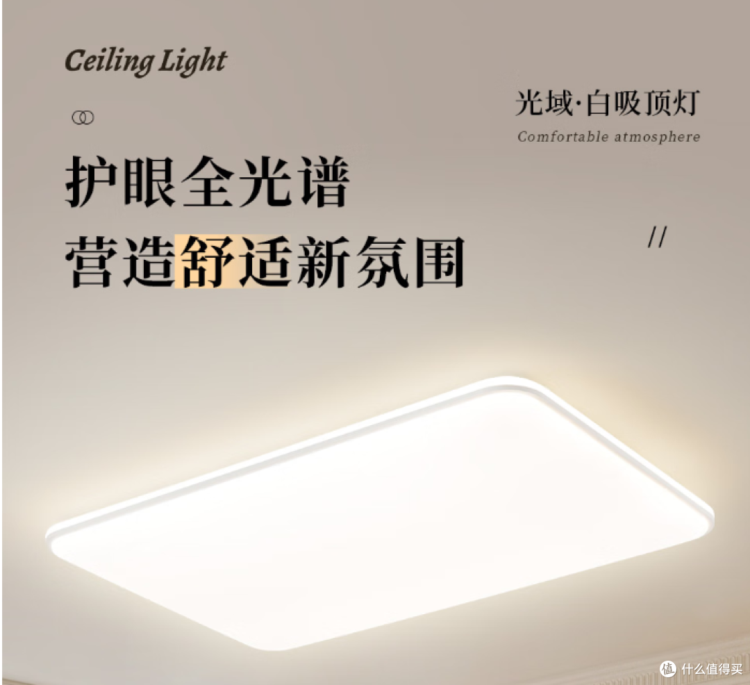 【劝退向】2025,吸顶灯多少钱不算坑?真不是一分钱一分货!