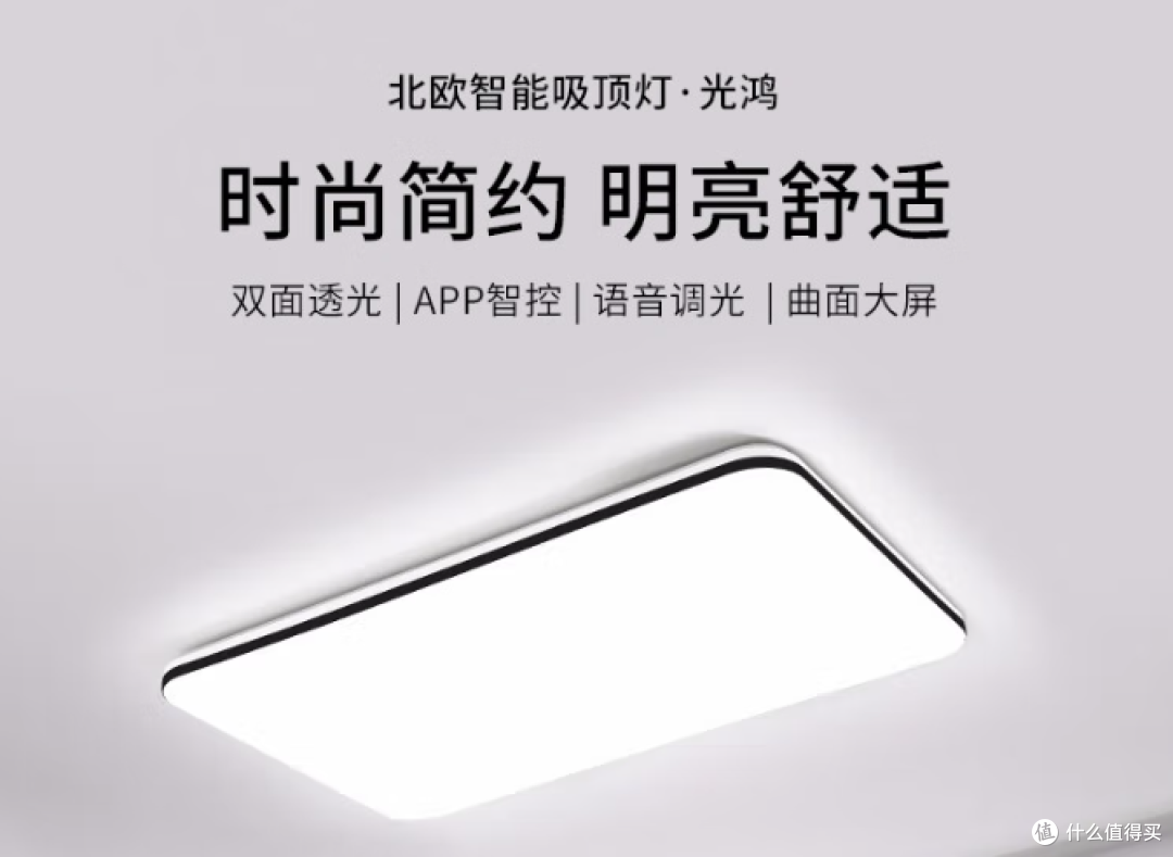 【劝退向】2025,吸顶灯多少钱不算坑?真不是一分钱一分货!