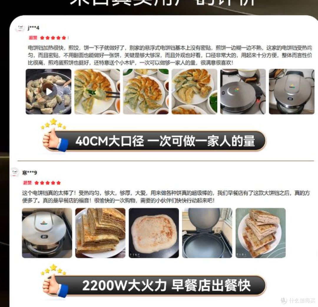 超大容量!奥克斯电饼铛,双面加热,做饼更轻松!