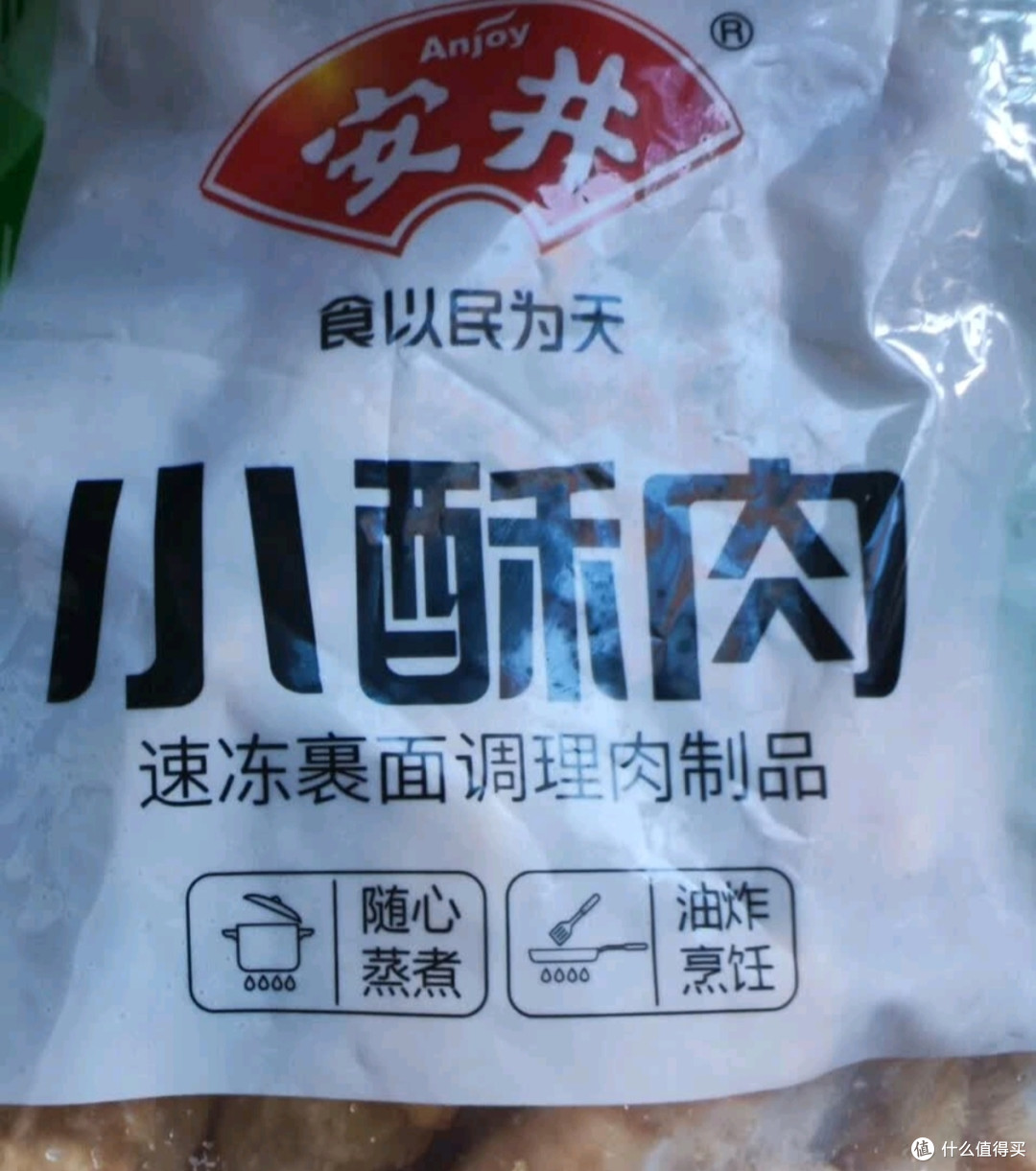 双十一美食大赏:安井小酥肉,解锁居家美味新体验