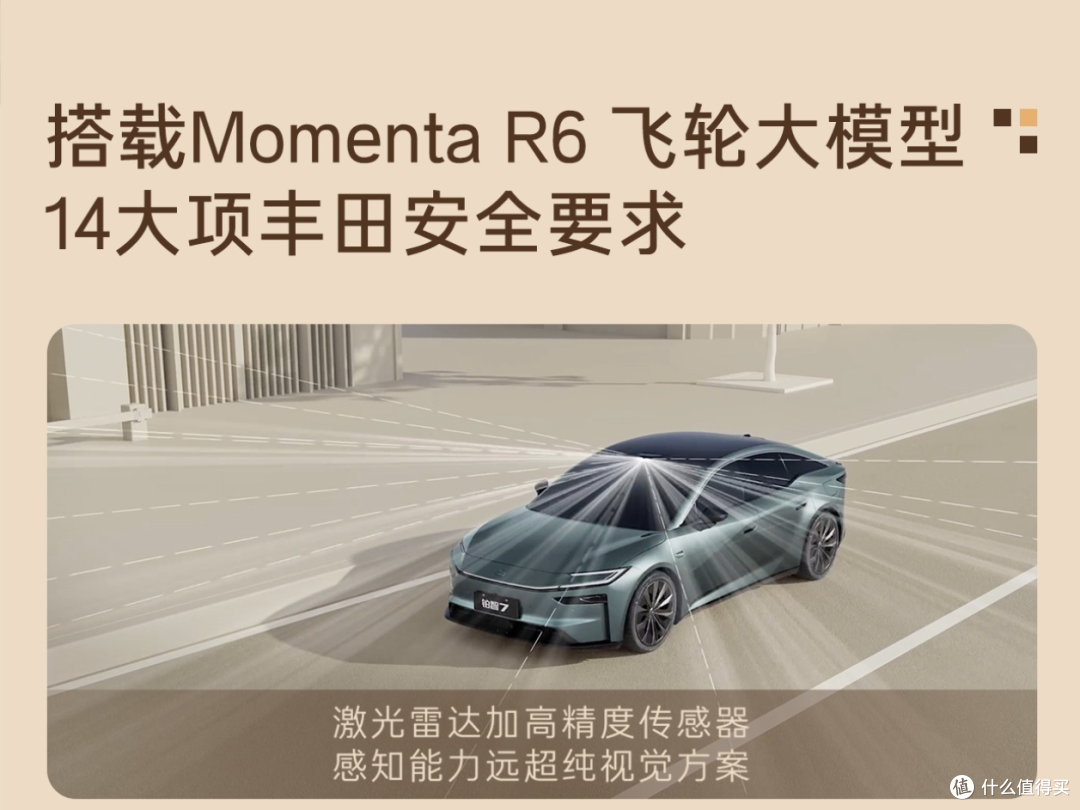 广汽丰田铂智7:电动化转型新思考