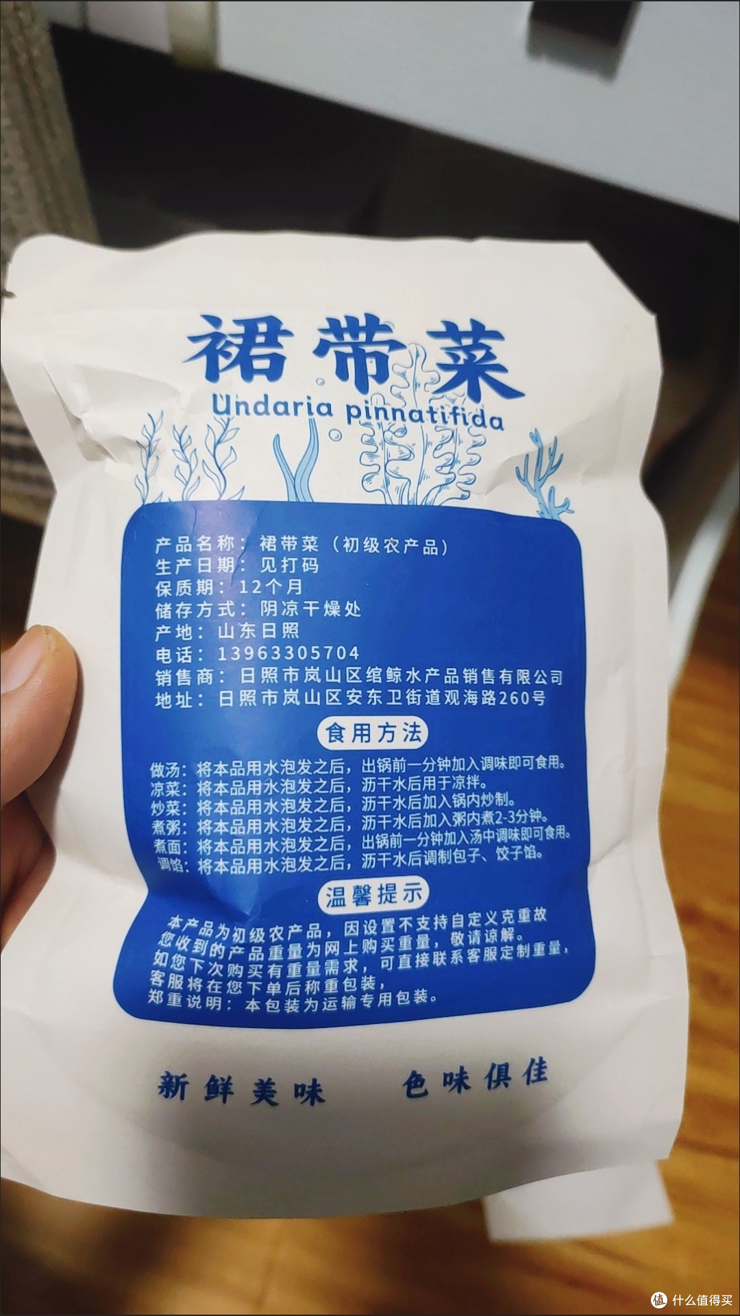 独立包装海带，方便又营养