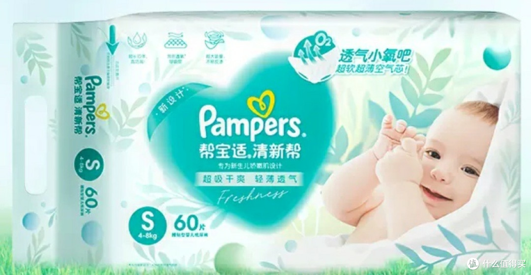 帮宝适清新帮透氧Pro纸尿裤:超薄透气守护新生