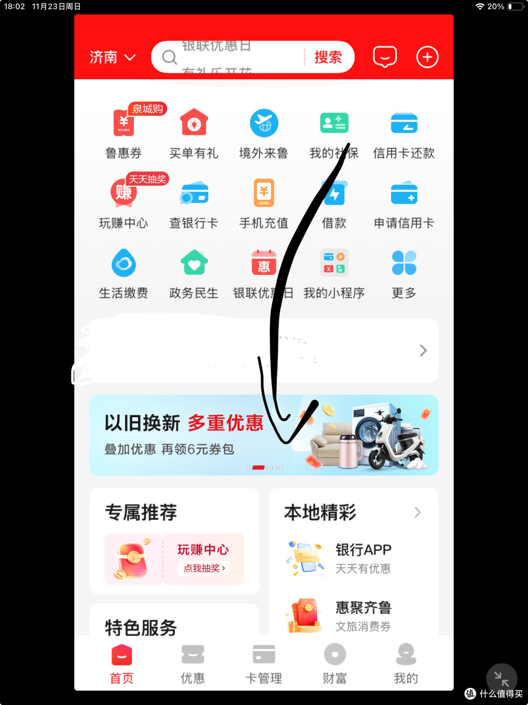 5199元,买iPhone17:详细教程