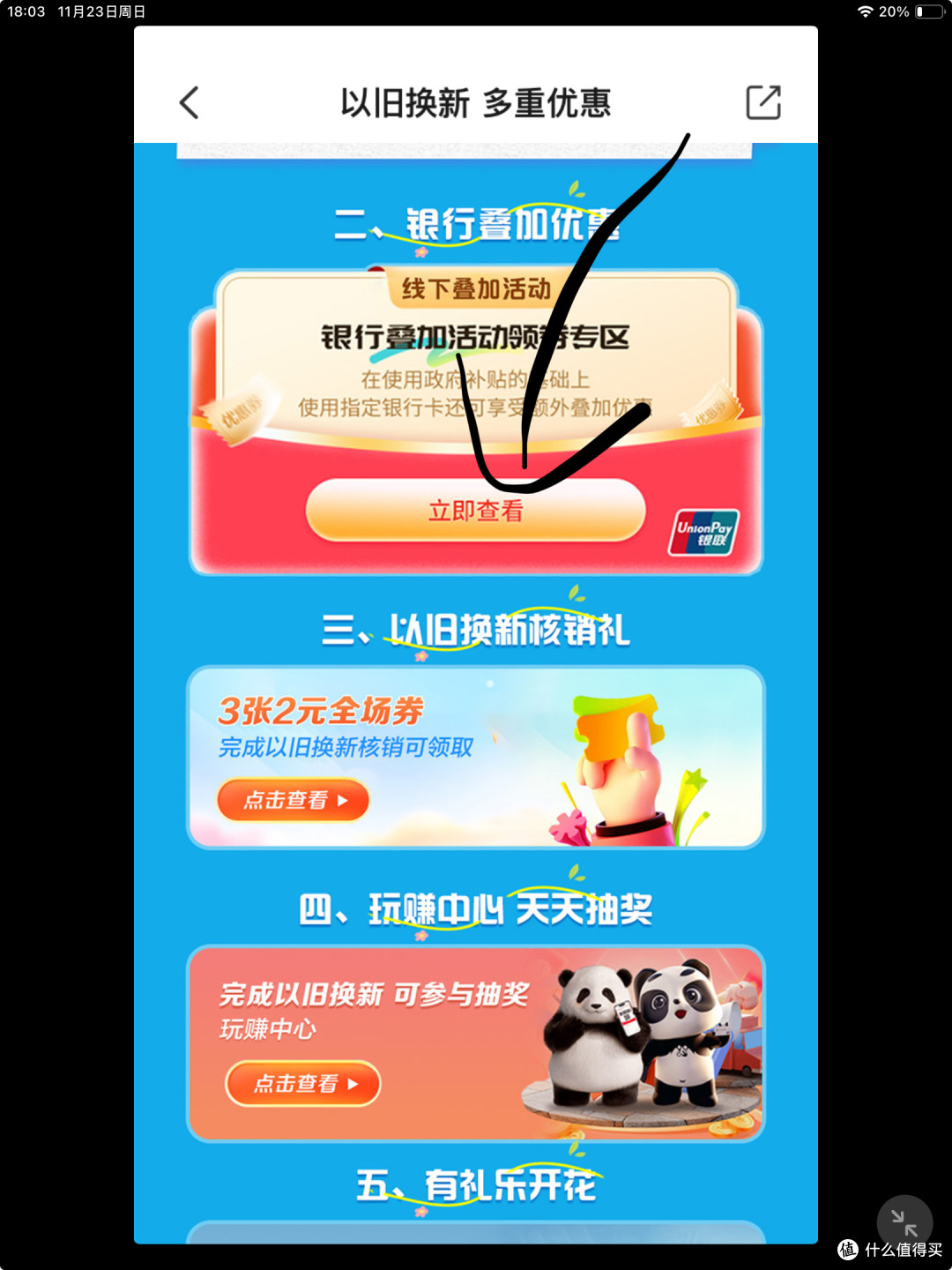 5199元,买iPhone17:详细教程