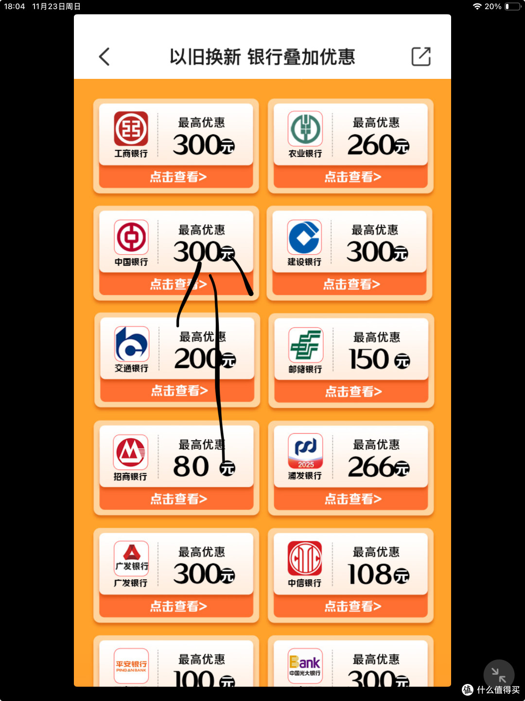 5199元,买iPhone17:详细教程