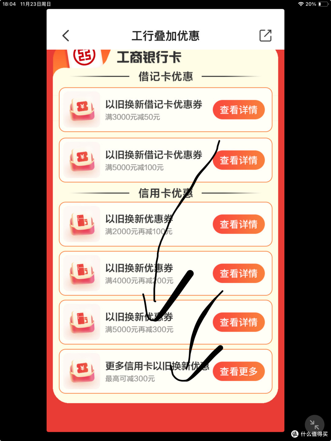 5199元,买iPhone17:详细教程