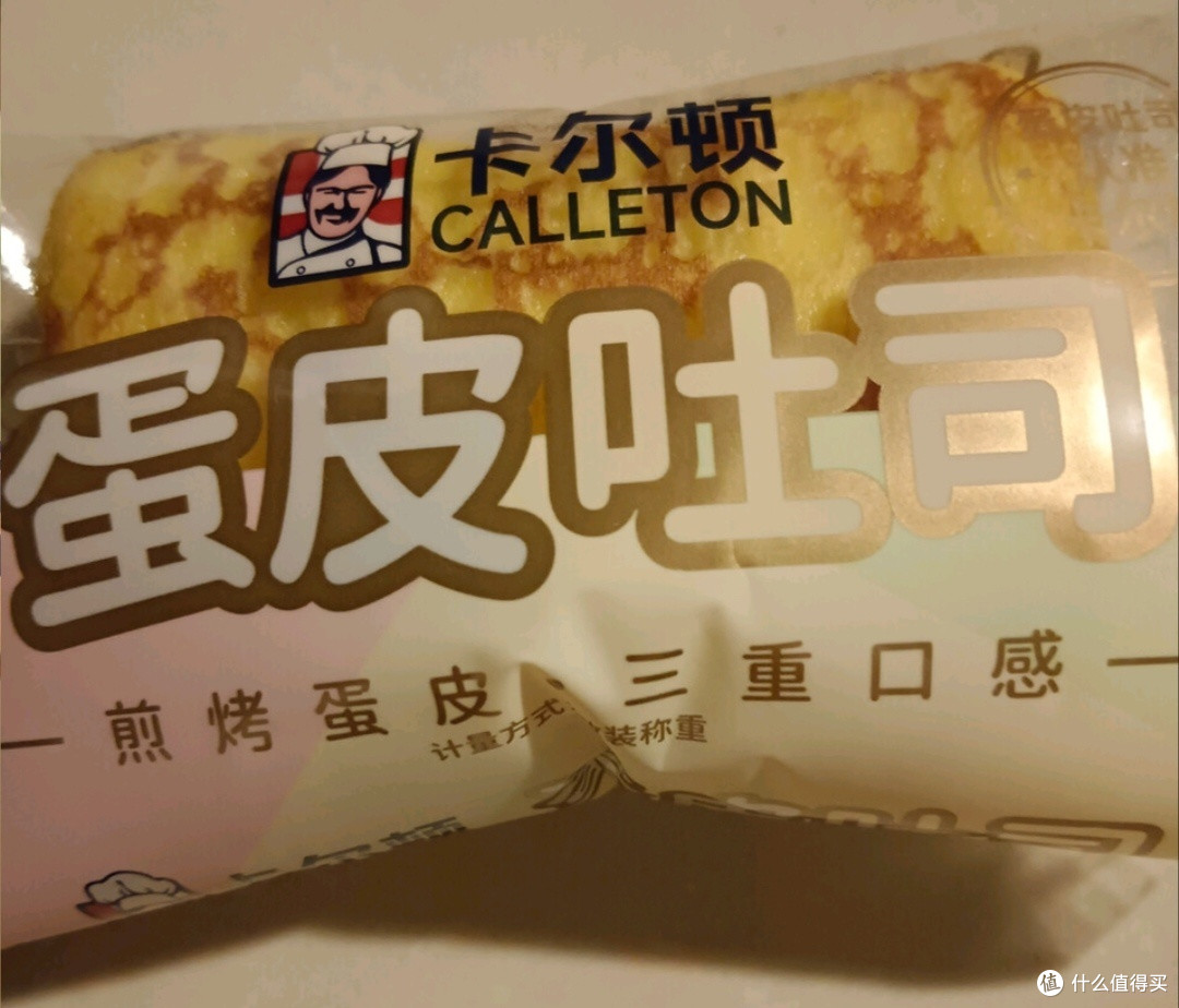 蛋皮吐司与摩洛哥面包,早餐新选择