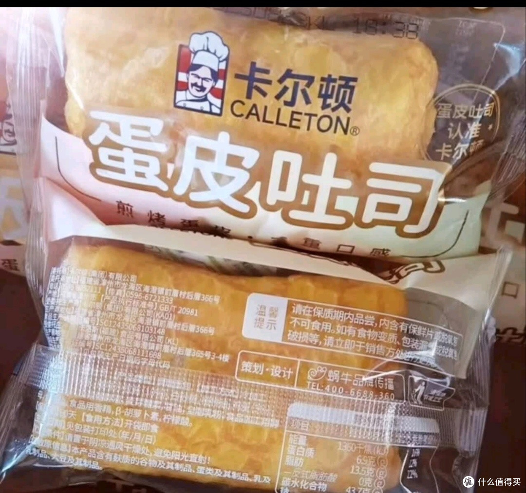 蛋皮吐司与摩洛哥面包,早餐新选择