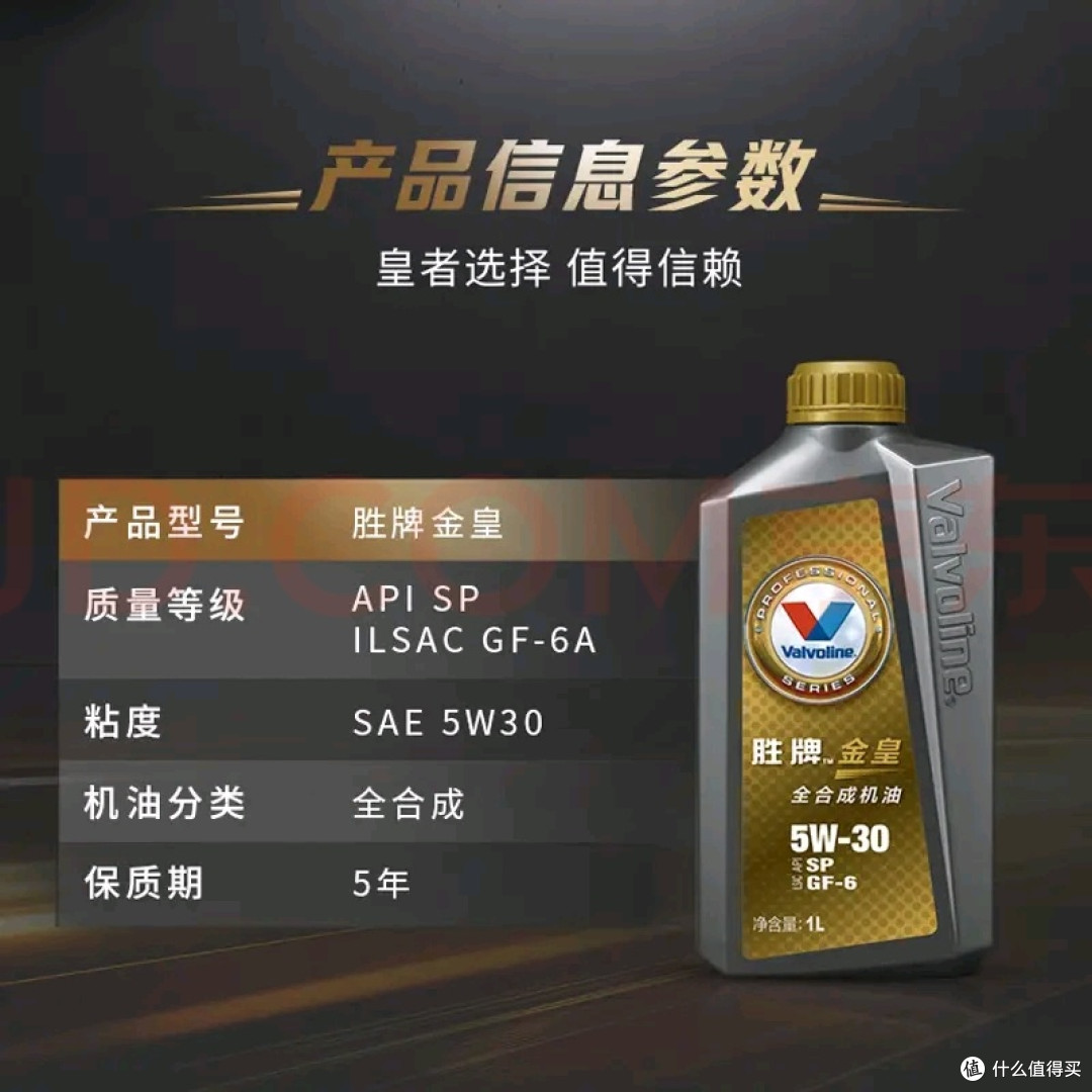 5W-30全合成机油性能如何?
