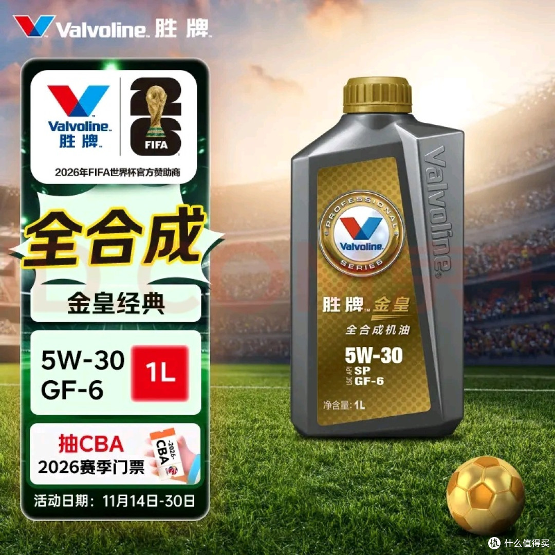 5W-30全合成机油性能如何?