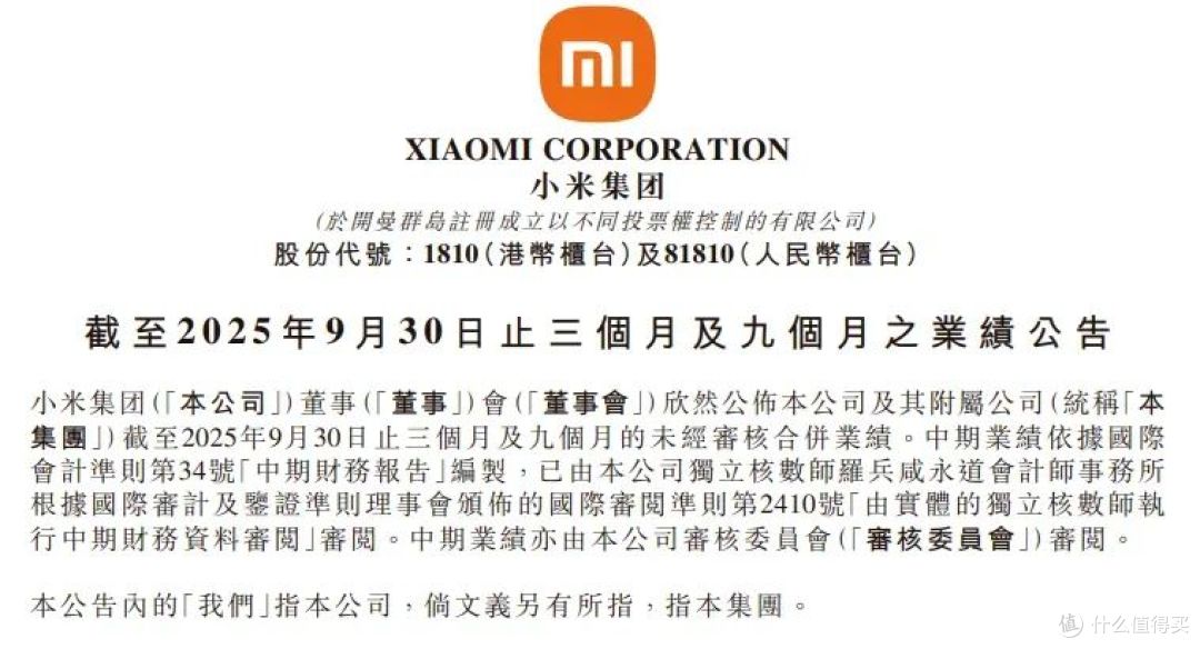 小米利润暴涨，市值为何蒸发掉“蔚小理零”总和？