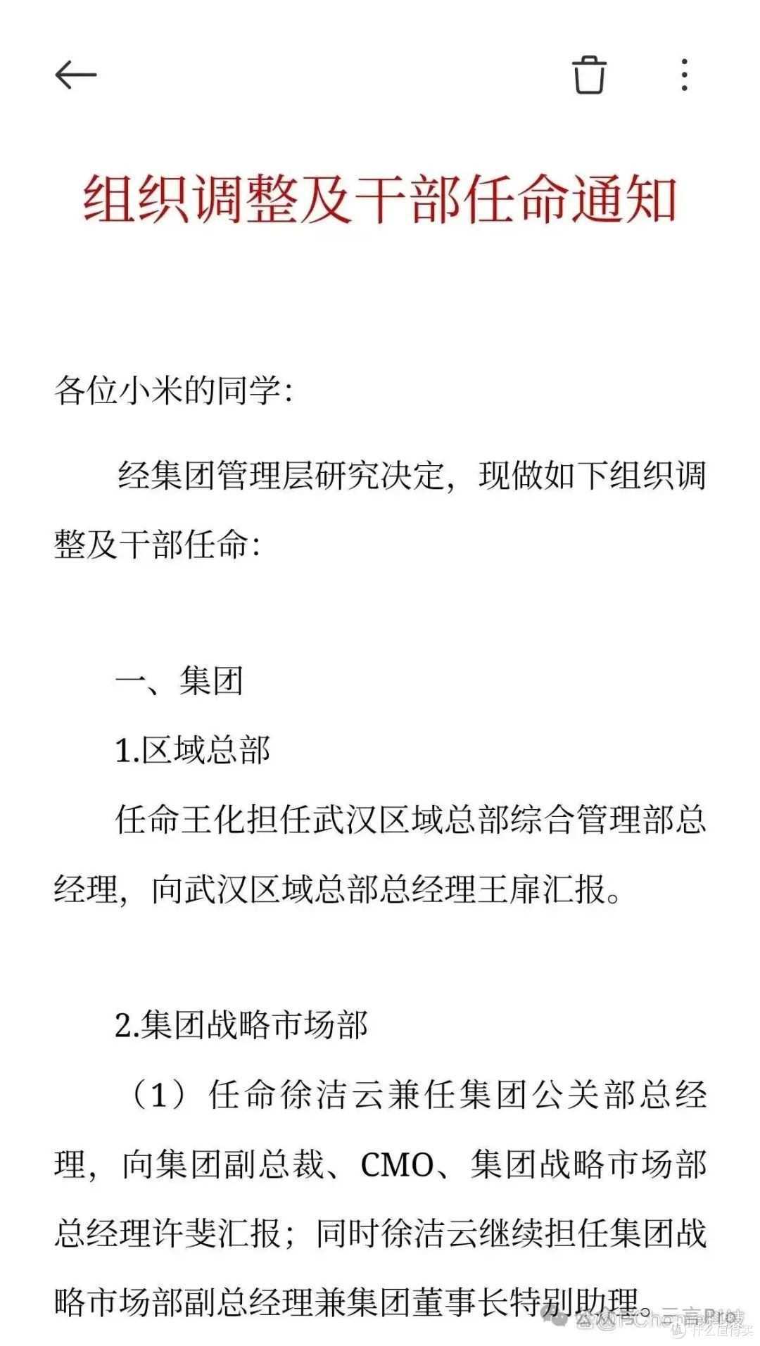 小米利润暴涨，市值为何蒸发掉“蔚小理零”总和？