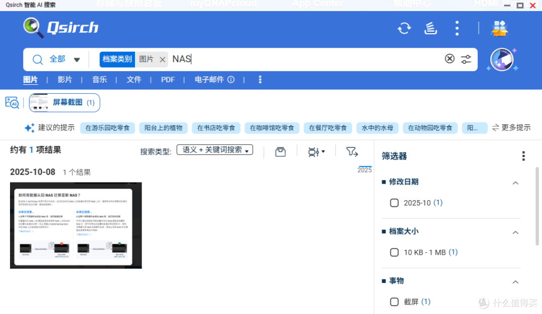 性价比天花板?威联通Qu605可以闭眼入的NAS