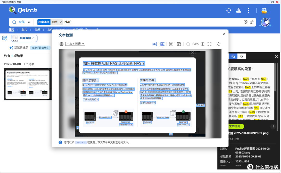 性价比天花板?威联通Qu605可以闭眼入的NAS