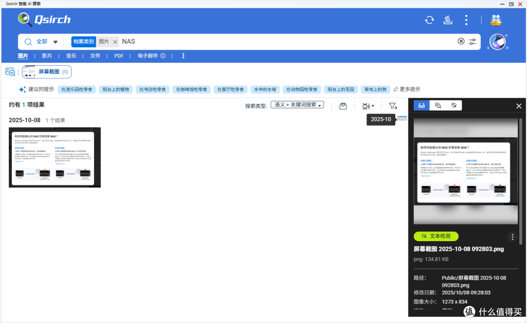 性价比天花板?威联通Qu605可以闭眼入的NAS