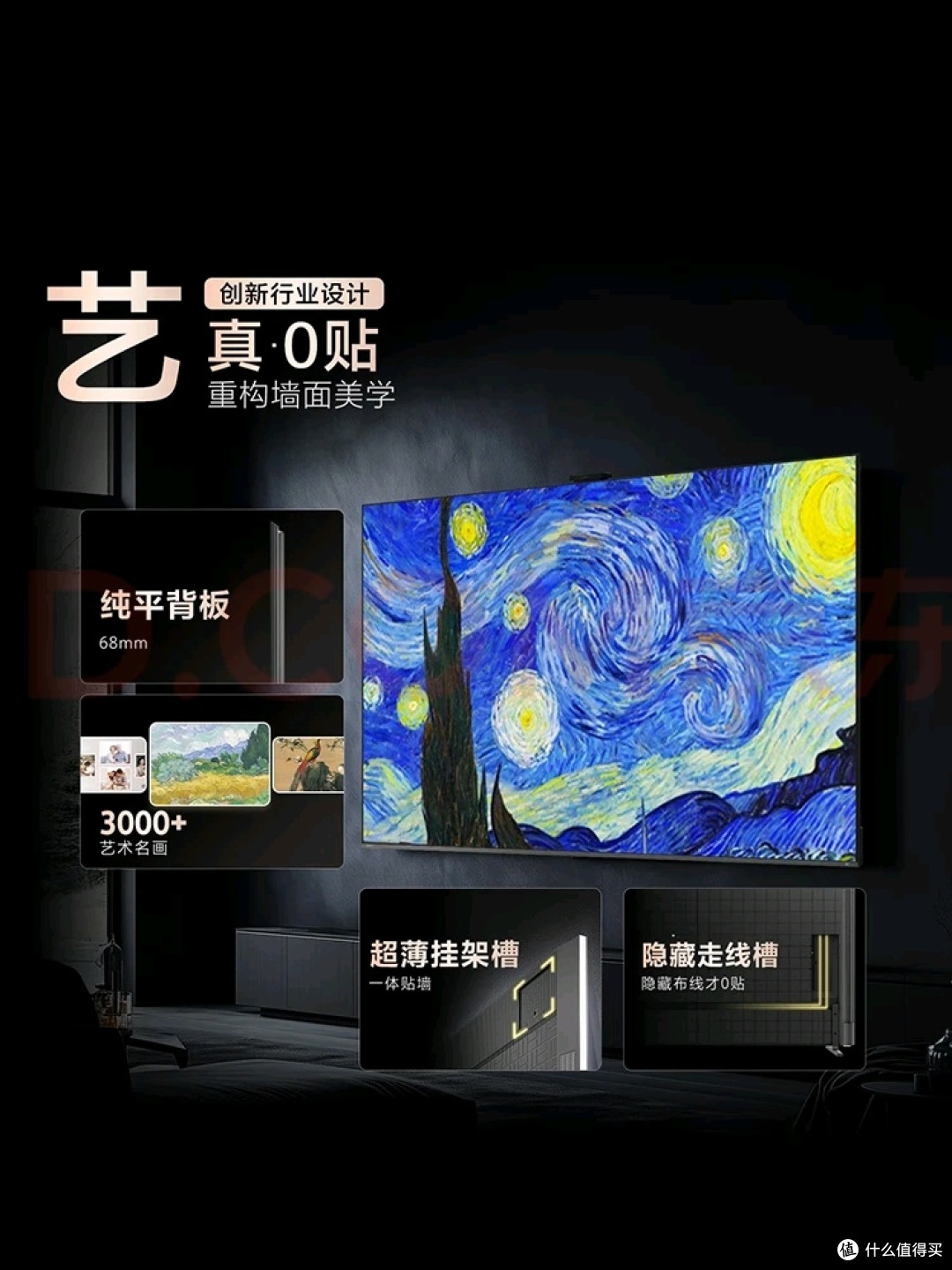 3024分区MiniLED,卡萨帝壁画电视评测