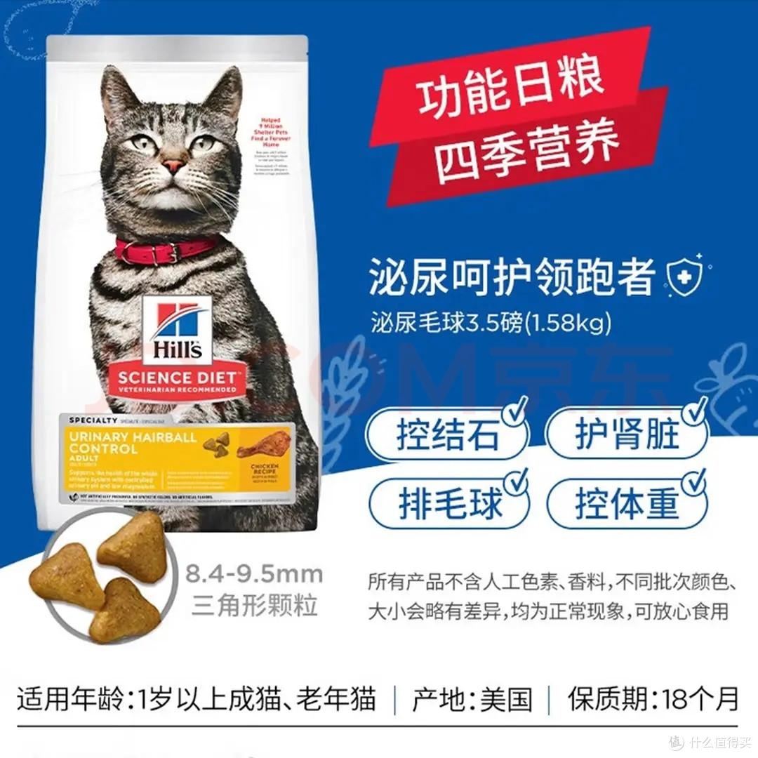 成猫粮实测:守护泌尿与去毛球