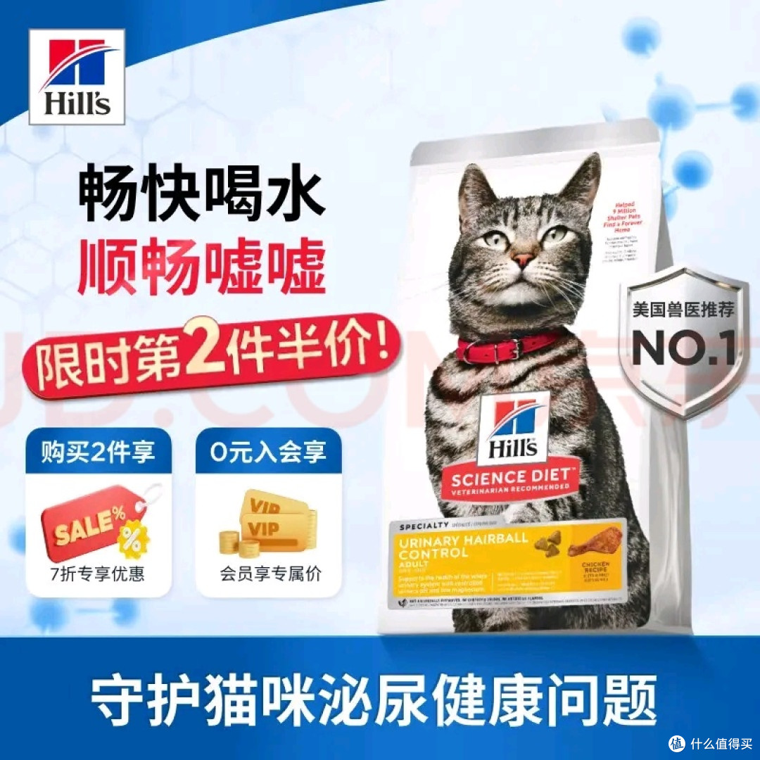 成猫粮实测:守护泌尿与去毛球