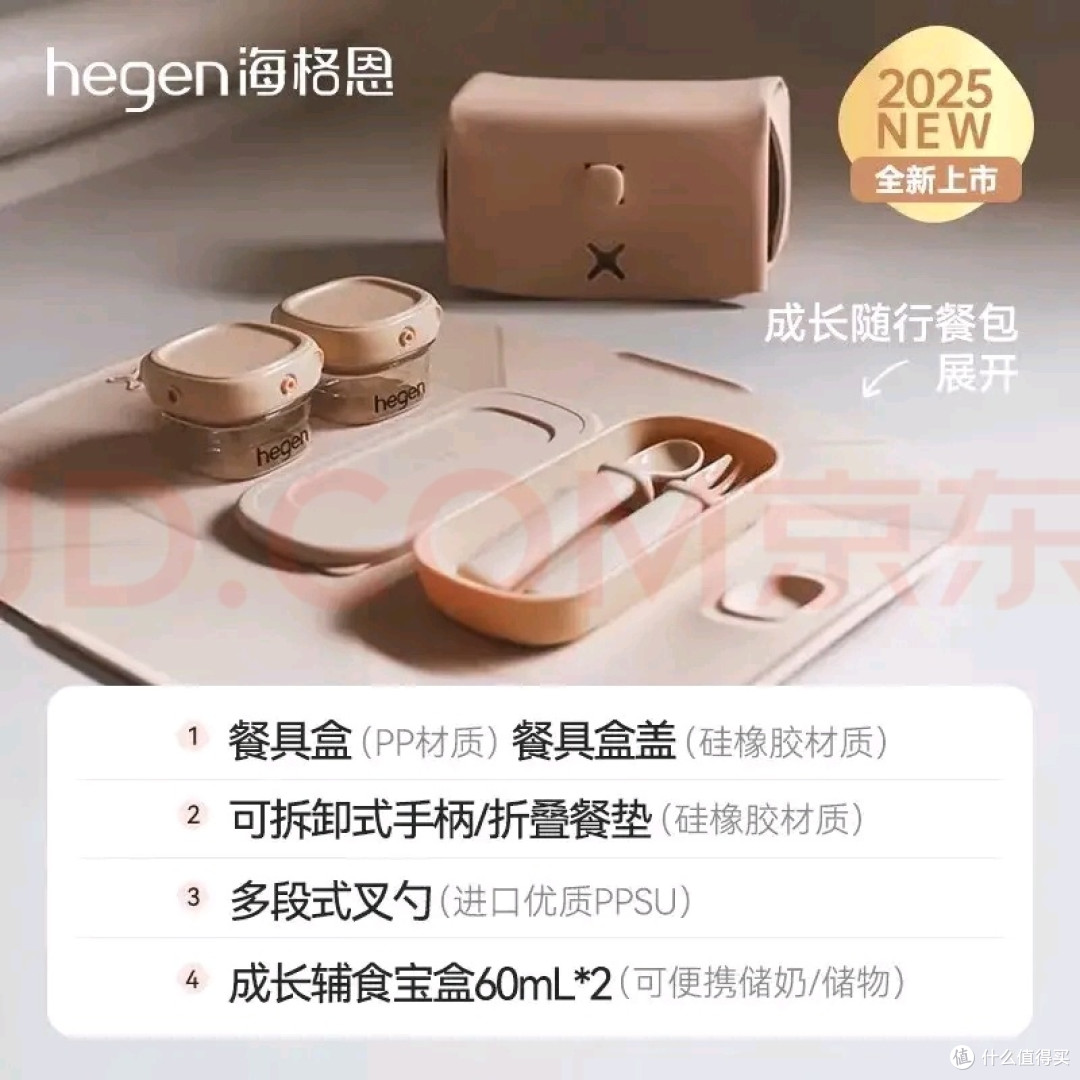 安全易清洁的HEGEN儿童餐具套装