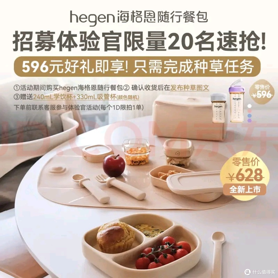 安全易清洁的HEGEN儿童餐具套装