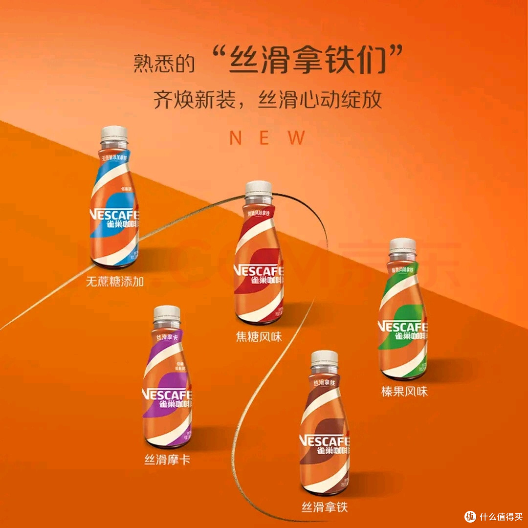 便捷提神,口感细腻的即饮拿铁