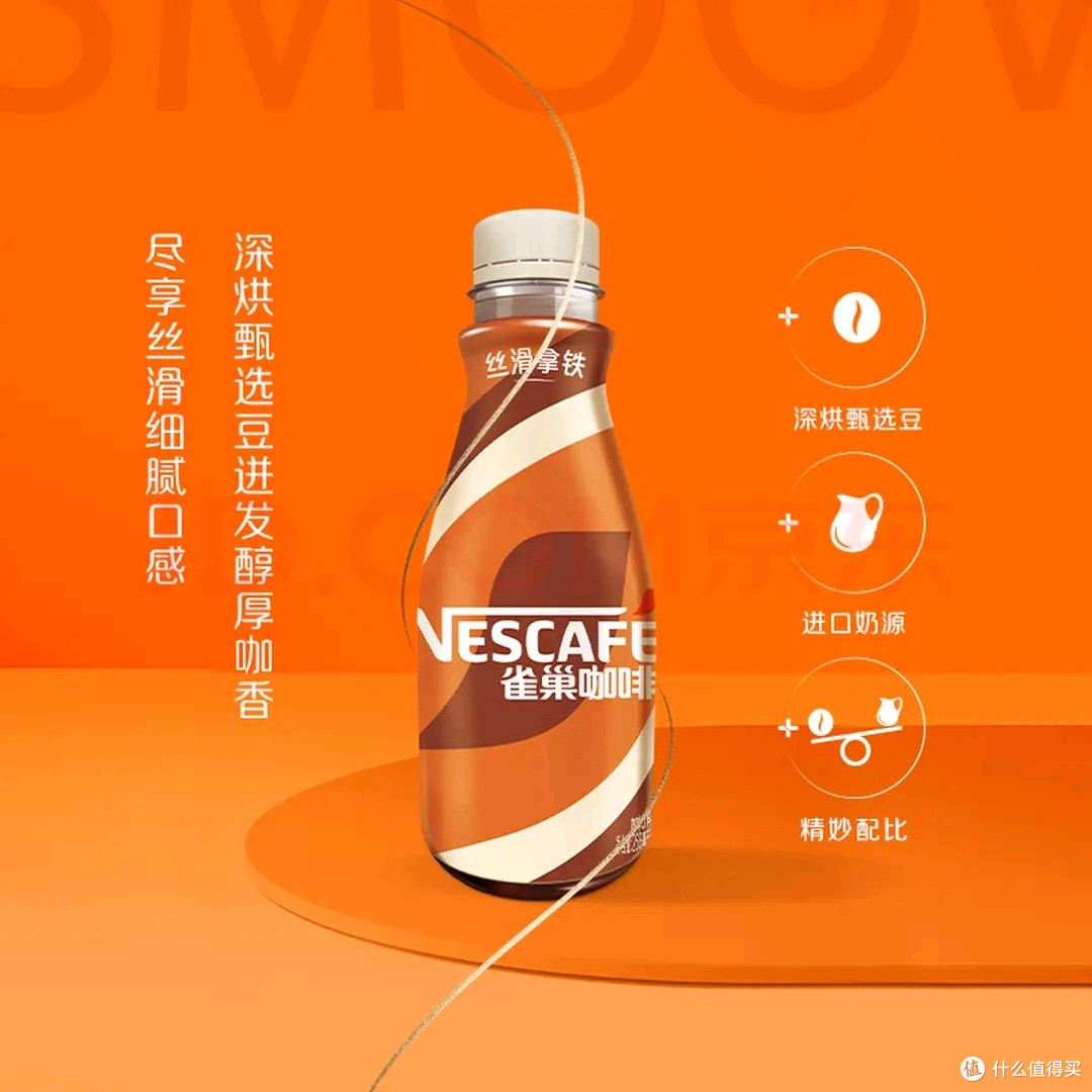便捷提神,口感细腻的即饮拿铁