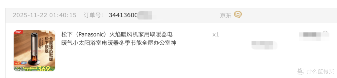 秋冬里的温暖,松下取暖器DS-P2067CH机械款开箱和实用体验