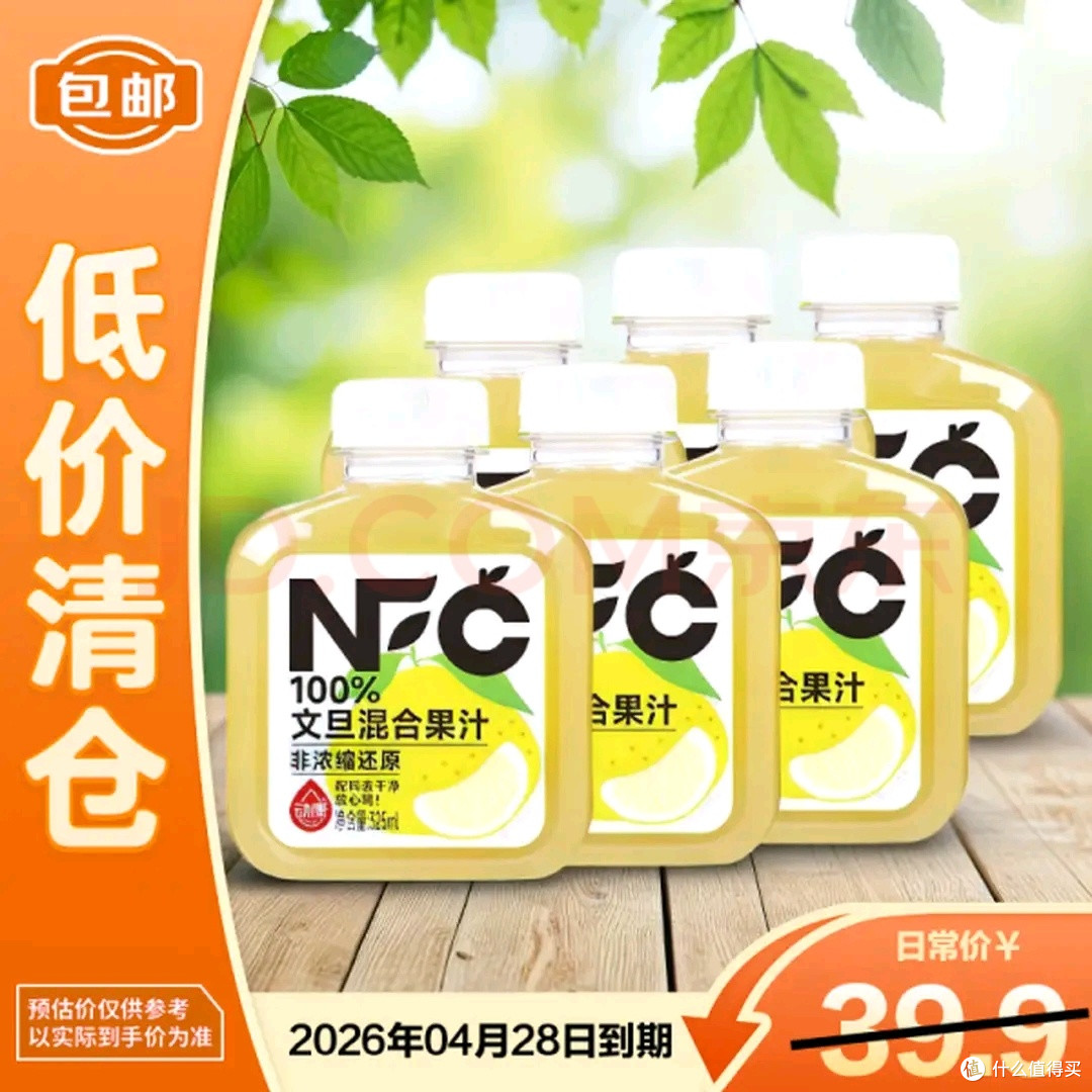325ml*6瓶装文旦果汁性价比高
