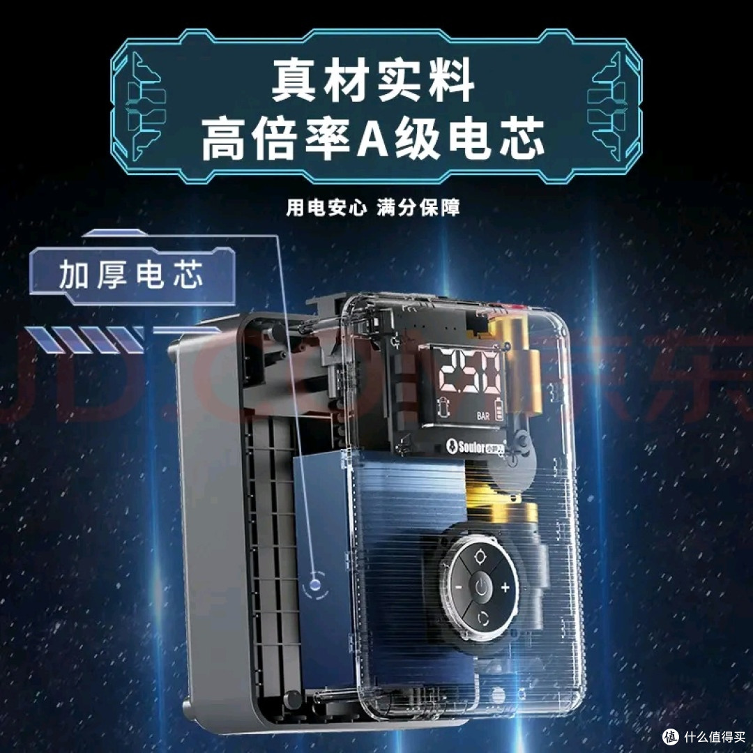 小能人应急电源搭电充气照明一体