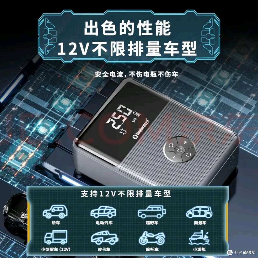 小能人应急电源搭电充气照明一体