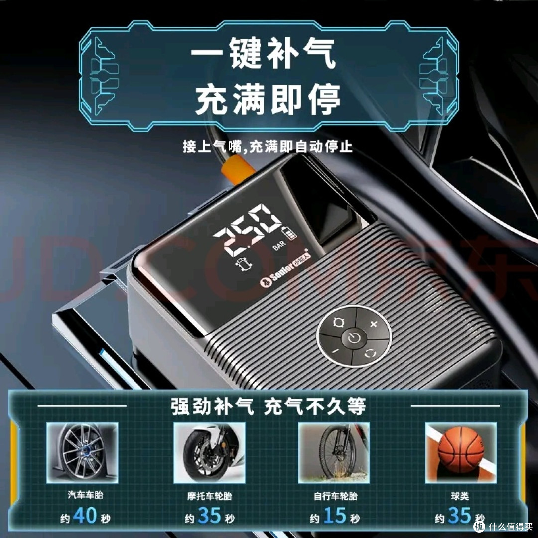 小能人应急电源搭电充气照明一体
