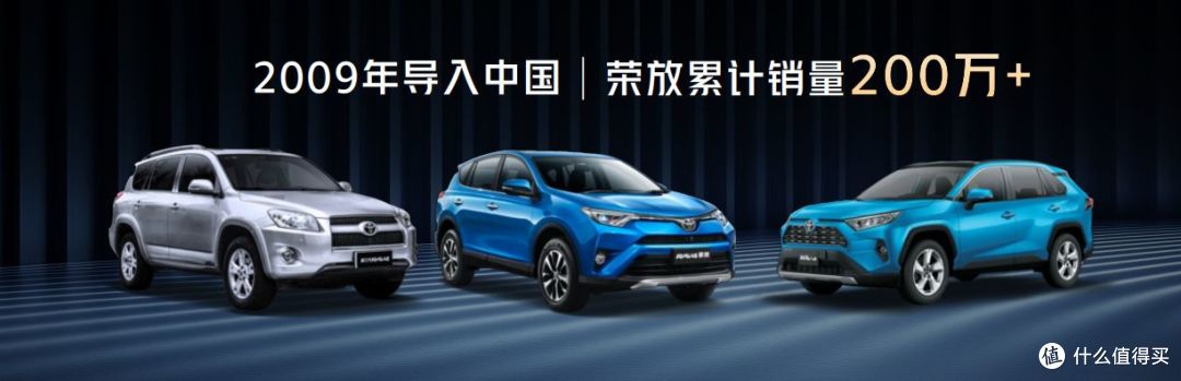 16.98万起!第六代全新荣放正式接受预订