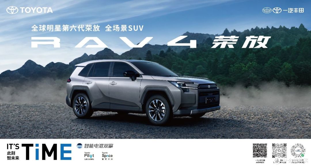 16.98万起!第六代全新荣放正式接受预订
