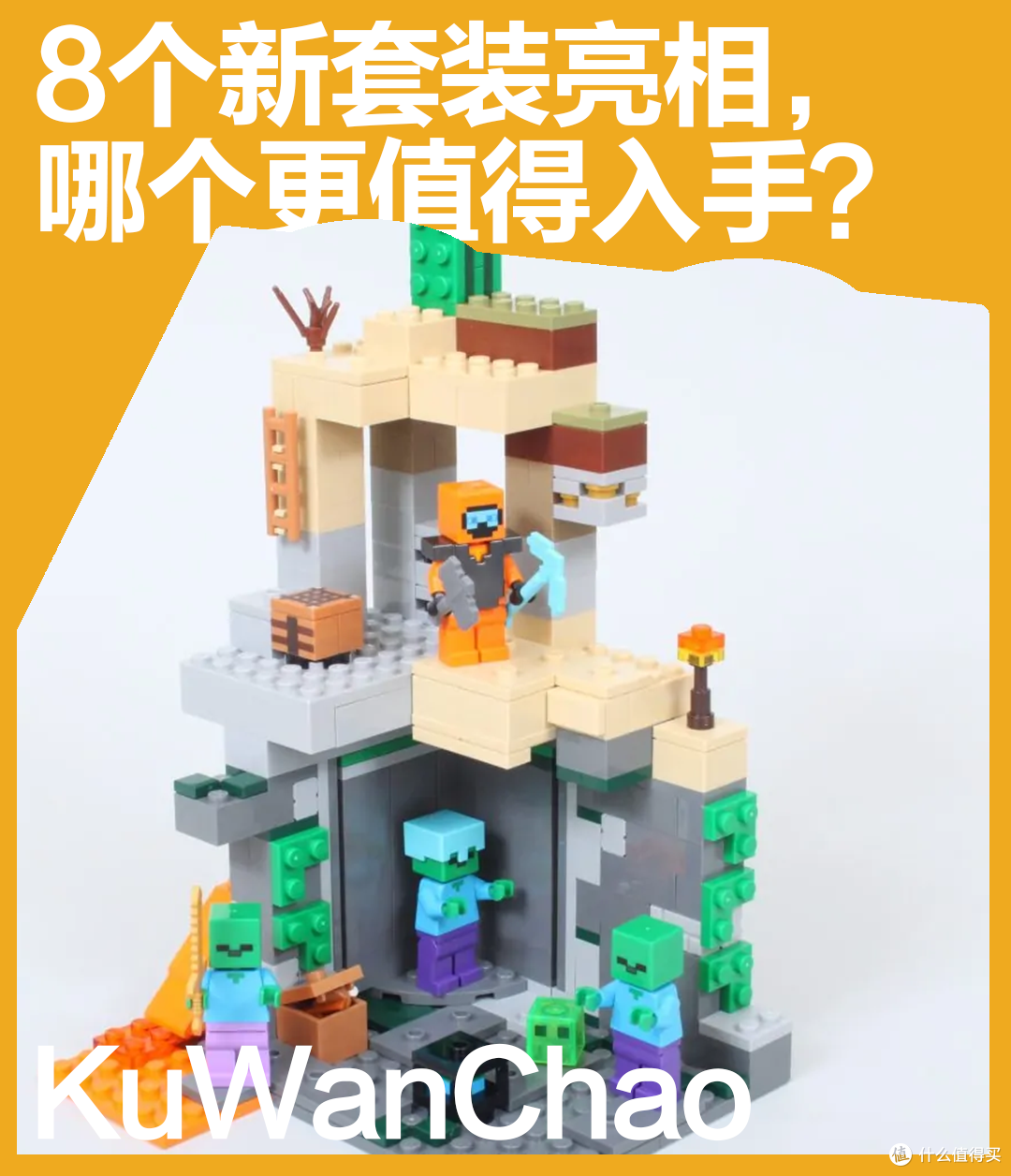 买or不买?几分钟让你心里有数!乐高我的世界8款新套装全攻略
