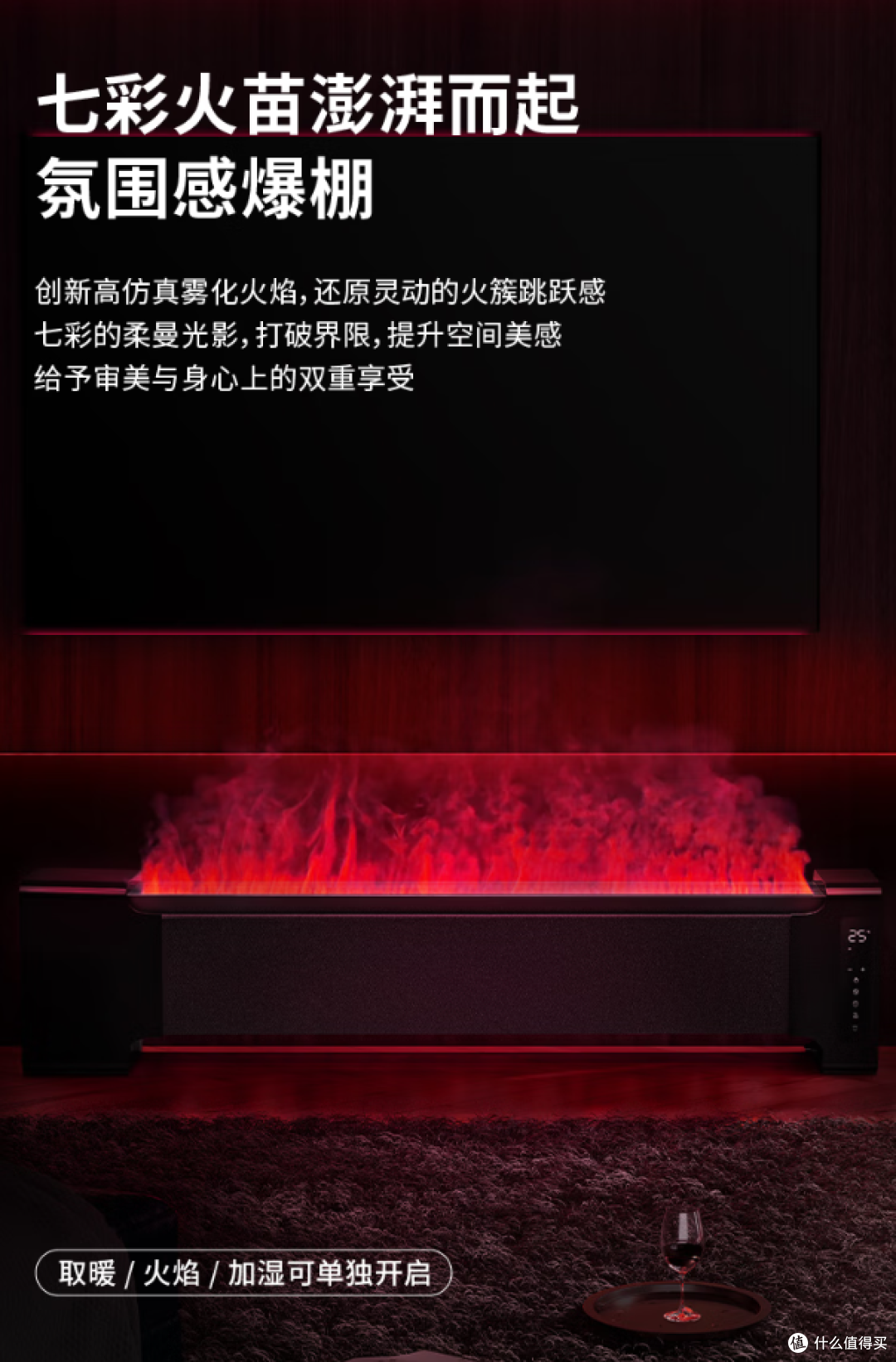 艾美特这款“火焰秀场”暖风机,让我在家秒变温室里的小可爱