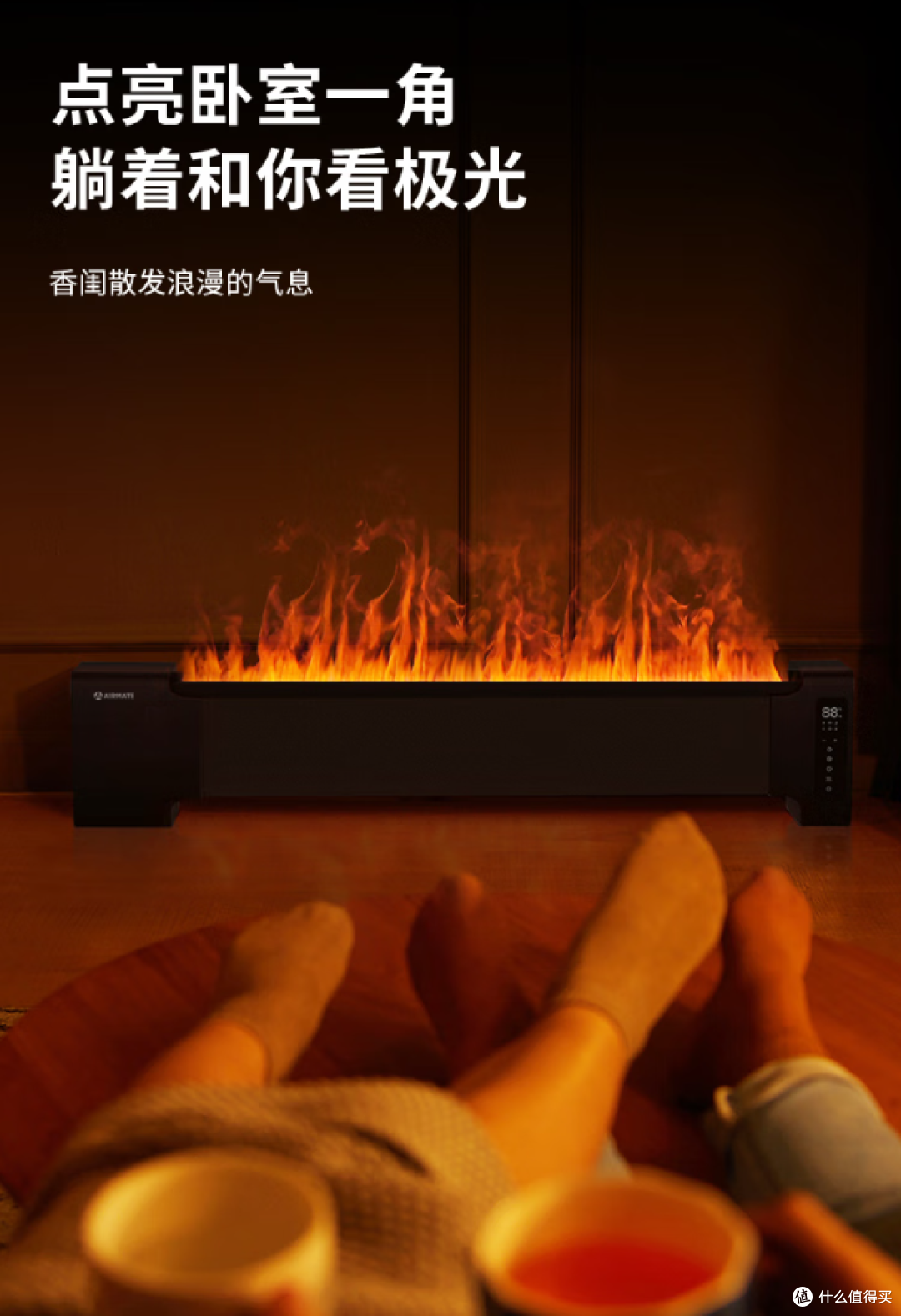 艾美特这款“火焰秀场”暖风机,让我在家秒变温室里的小可爱