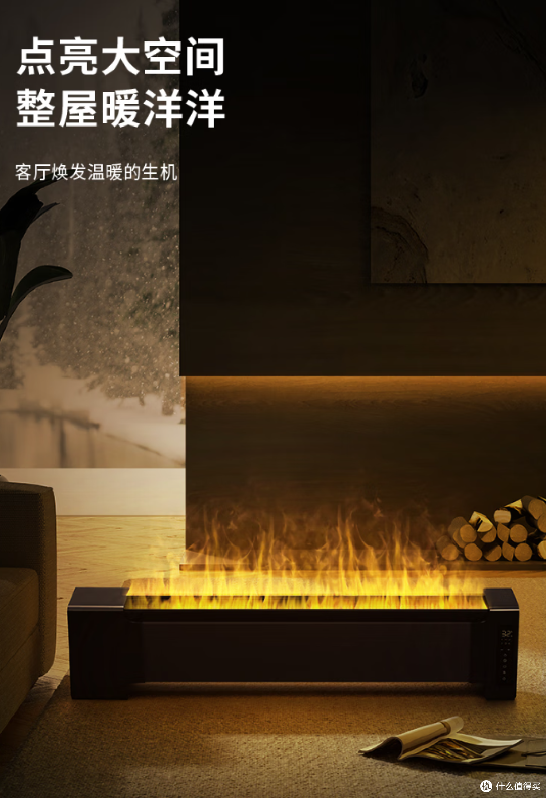 艾美特这款“火焰秀场”暖风机,让我在家秒变温室里的小可爱