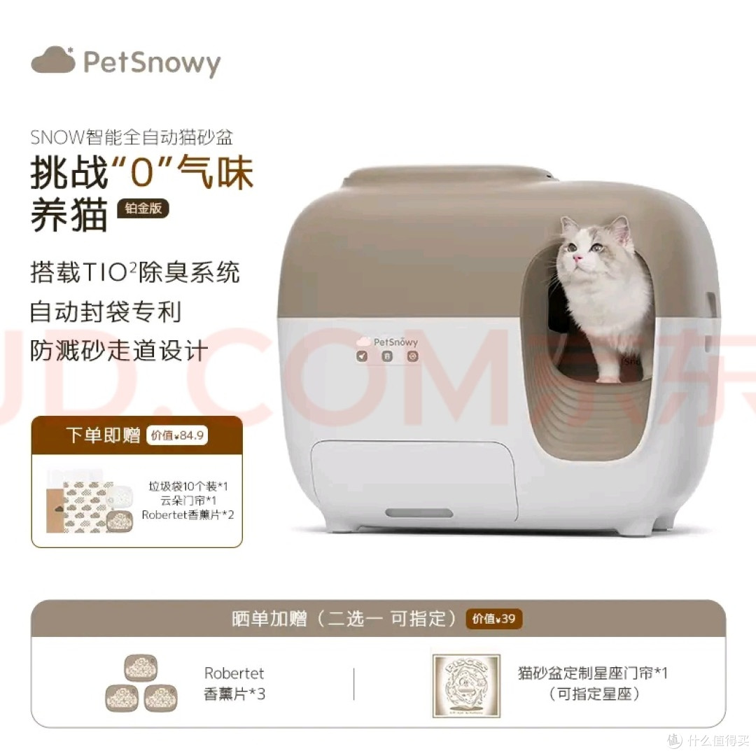 糯雪全自动猫砂盆实测体验