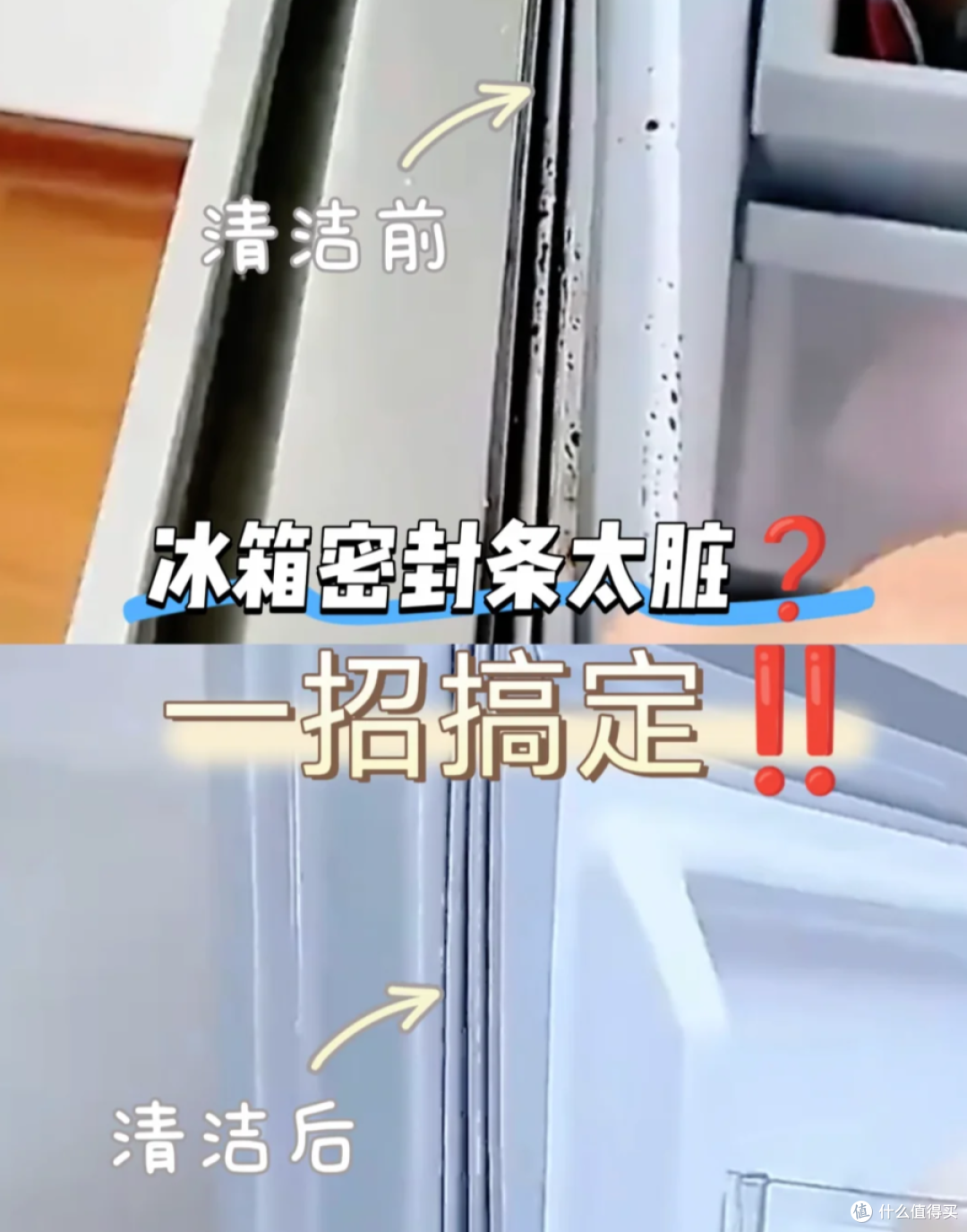 被“邪修清洁术”惊呆了，一分钱不花，就斩尽家里的“陈年老垢”